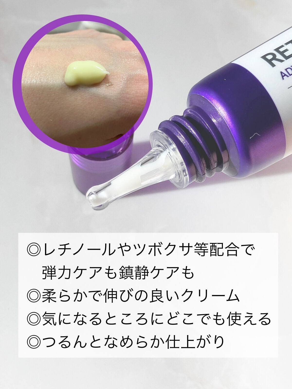 レチノールインテンシブ アドバンスドトリプルアクションアイクリーム/SOME BY MI/アイケア・アイクリームを使ったクチコミ(2枚目)