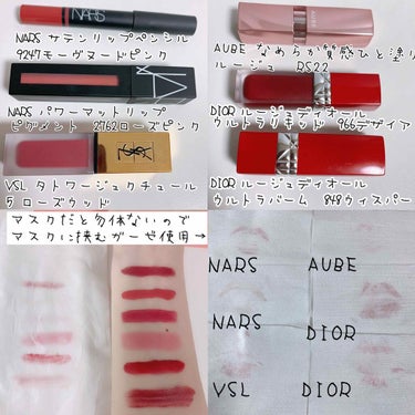 ルージュ ディオール ウルトラ バーム 848 ウィスパー/Dior/口紅を使ったクチコミ（3枚目）