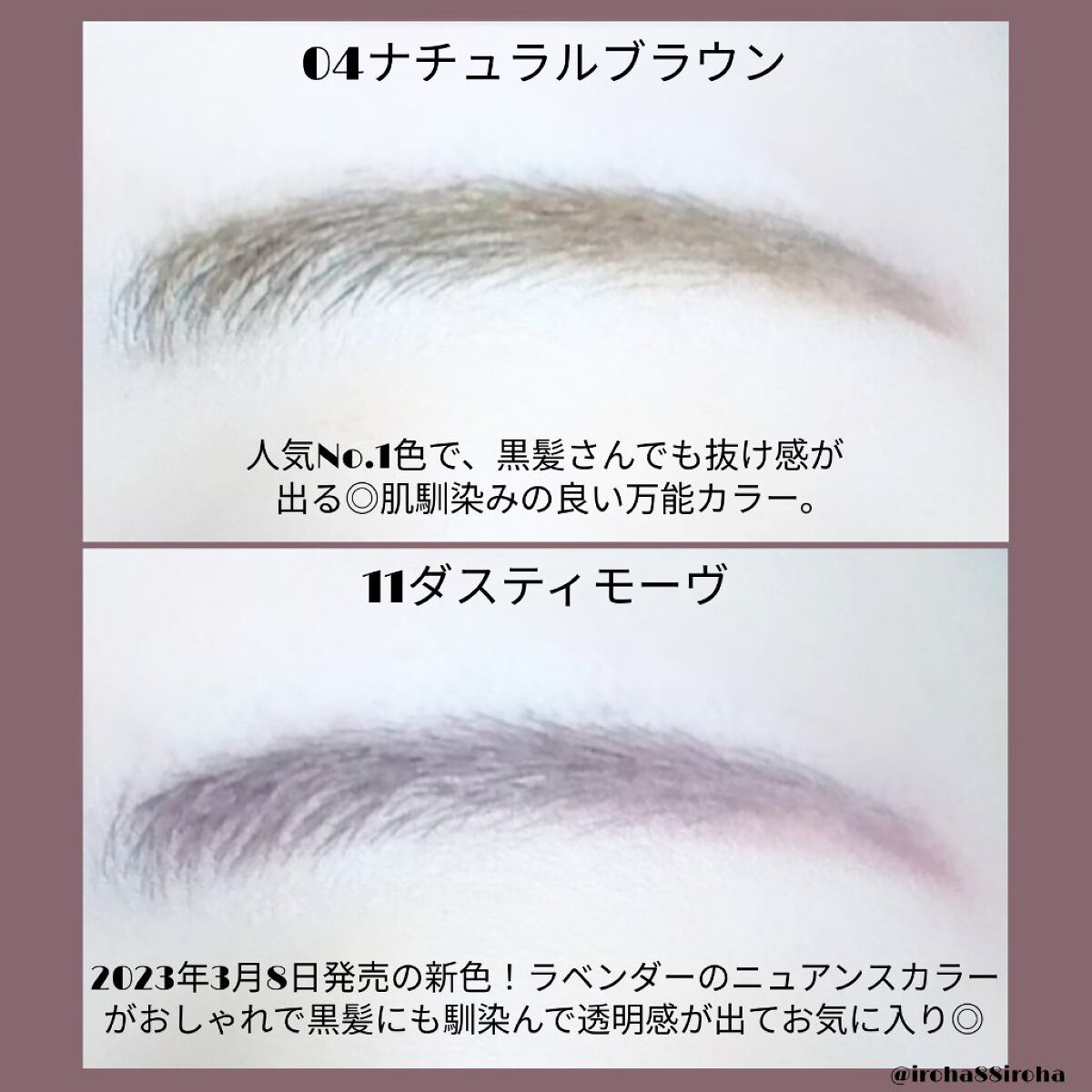 カラーリングアイブロウ/ヘビーローテーション/眉マスカラを使ったクチコミ（3枚目）