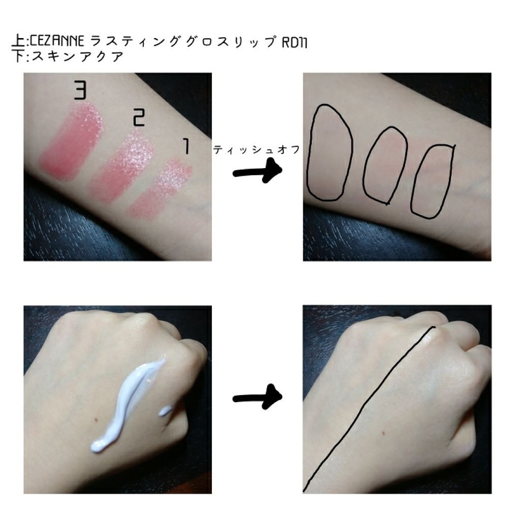 ラスティンググロスリップ/CEZANNE/口紅を使ったクチコミ(2枚目)