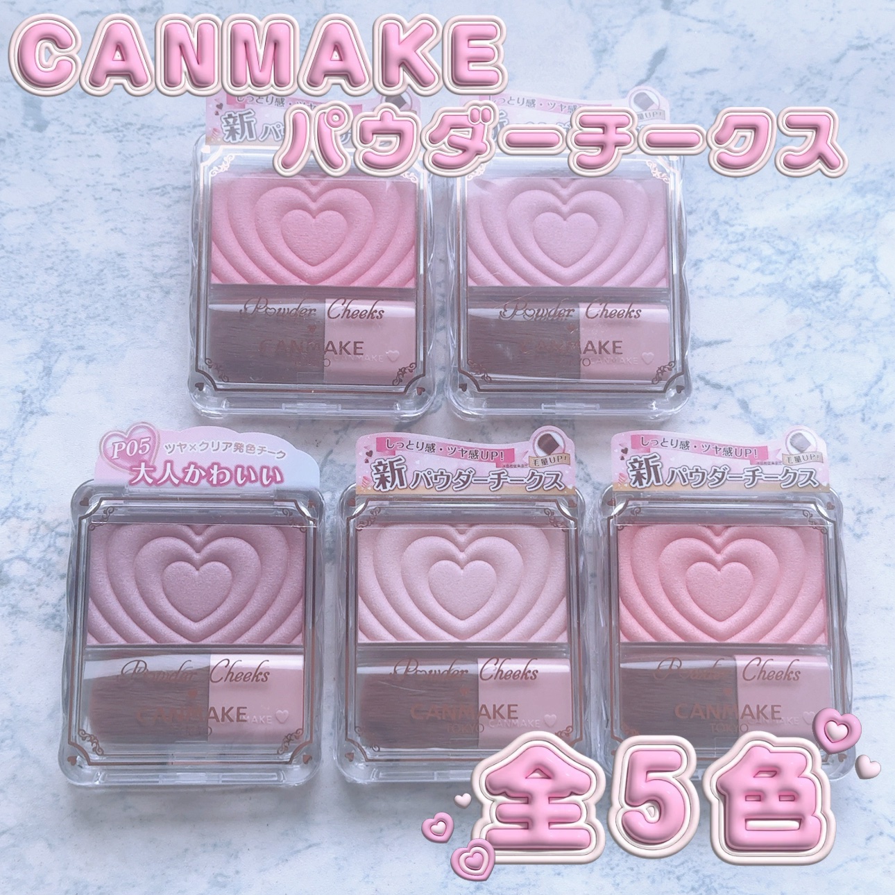 キャンメイク

パウダーチークス


ハート型が可愛いキャンメイクの新星チーク✊🏻❤️‍🔥

5種の保湿成分配合でしっとりした粉質。
密着力が高く粉飛びしないのでストレスフリー♡

1度塗りでほわっと発色
重ねるごとに濃さもツヤ感もいい