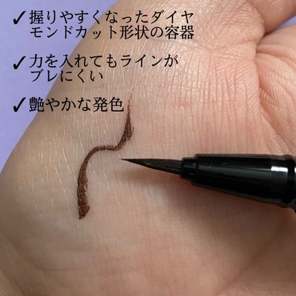 スーパーシャープライナーEX3.0/KATE/リキッドアイライナーを使ったクチコミ(2枚目)