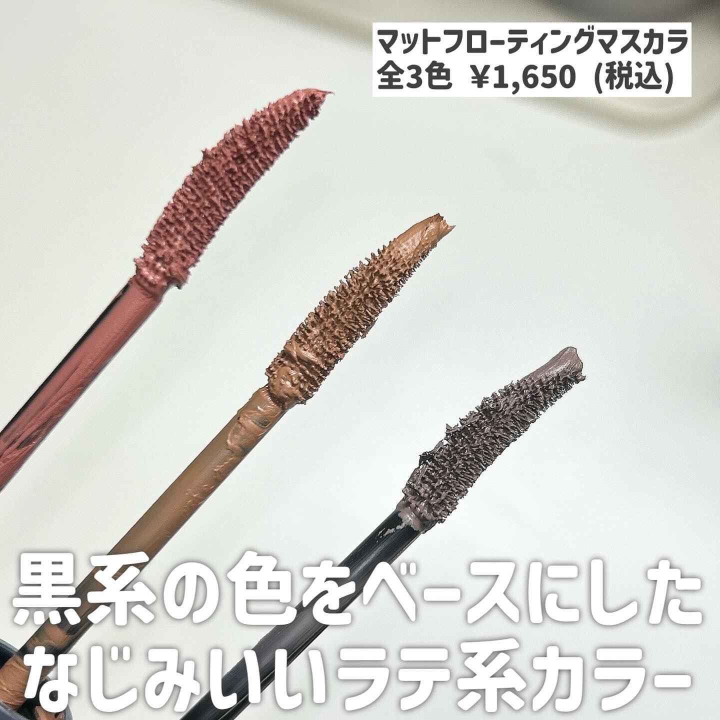 マットフローティングマスカラ/KATE/マスカラを使ったクチコミ（3枚目）