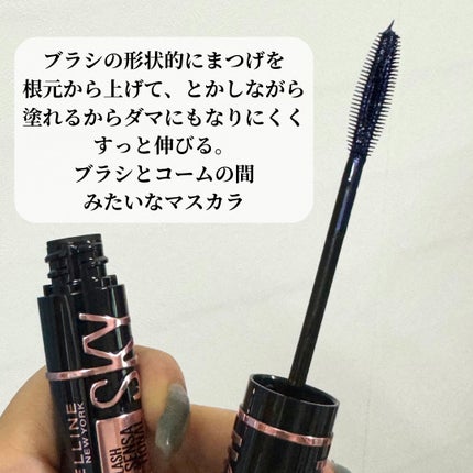 スカイハイ コスミックブラスト/MAYBELLINE NEW YORK/マスカラを使ったクチコミ(2枚目)