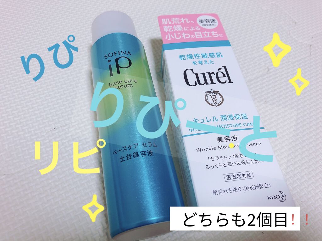 ベースケア セラム＜土台美容液＞ レフィル(90g)/SOFINA iP/美容液を使ったクチコミ（1枚目）