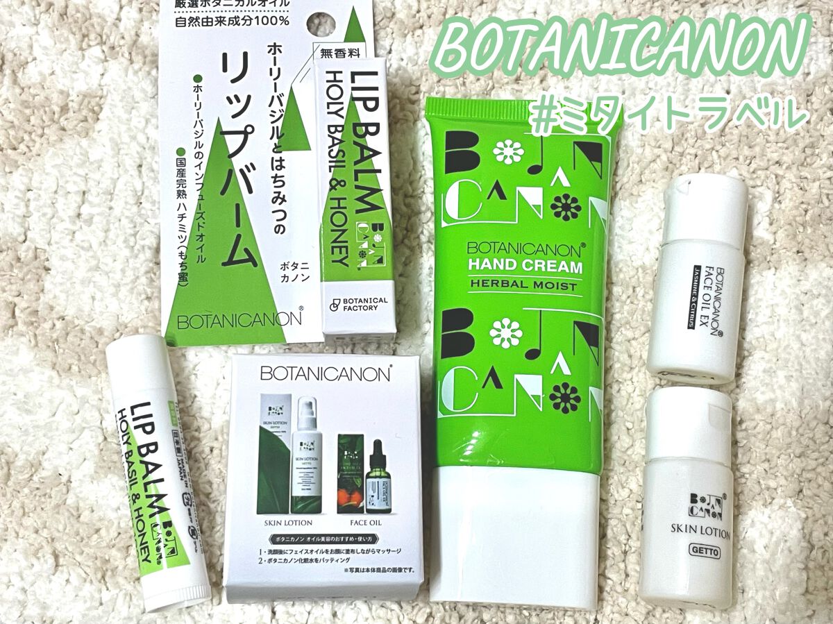 ハーバルモイストハンドクリーム/BOTANICANON/ハンドクリームを使ったクチコミ（1枚目）