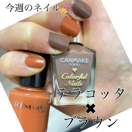 スピーディ フィニッシュ N 208 テラコッタオレンジ/リンメル ロンドン/マニキュアの画像