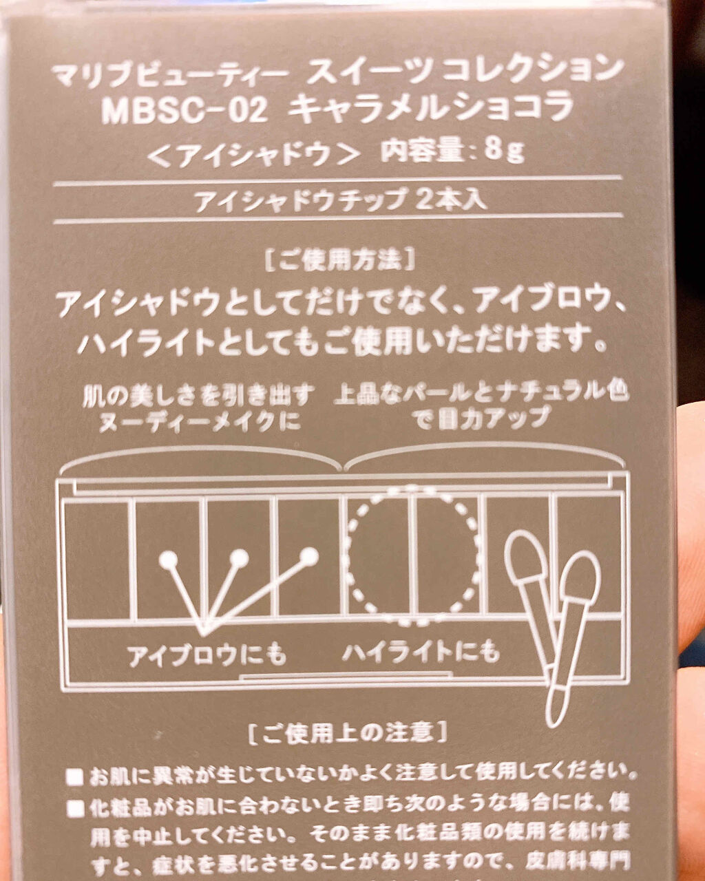 スイーツコレクション/マリブビューティー/アイシャドウパレットを使ったクチコミ（3枚目）