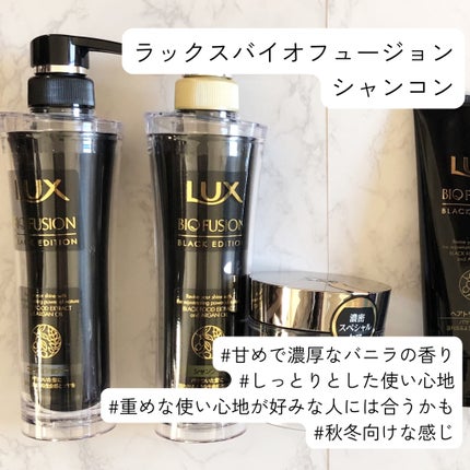 バイオフュージョン ブラックエディション/LUX/市販シャンプーを使ったクチコミ(1枚目)
