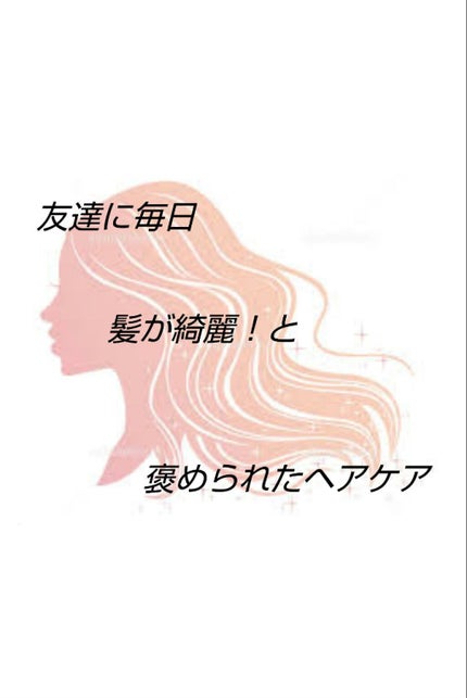 ディープモイスト ヘアオイル3.0/&honey/ヘアオイルを使ったクチコミ(1枚目)