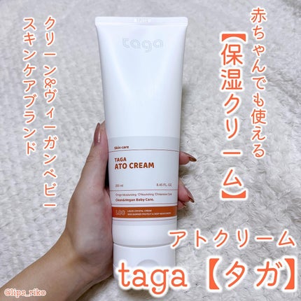 アトクリーム/TAGA/その他スキンケアを使ったクチコミ(1枚目)