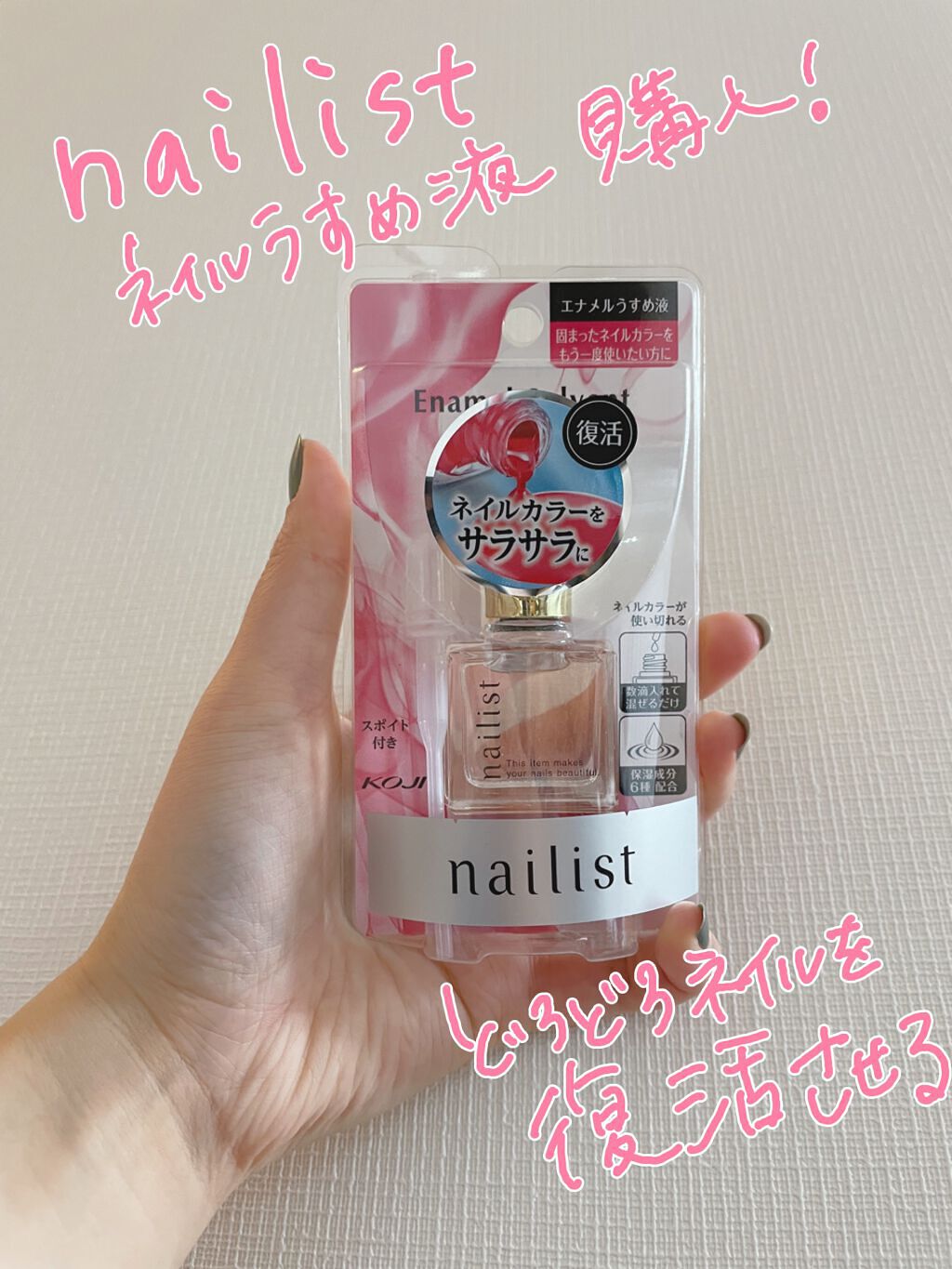 クイッククリスタルコートⅡ/ネイリスト/ネイルトップコートを使ったクチコミ(1枚目)