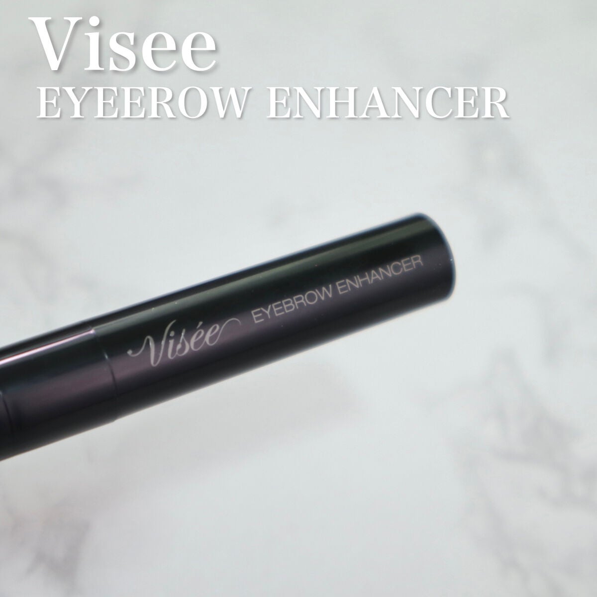 アイブロウエンハンサー/Visée/その他アイブロウを使ったクチコミ(2枚目)