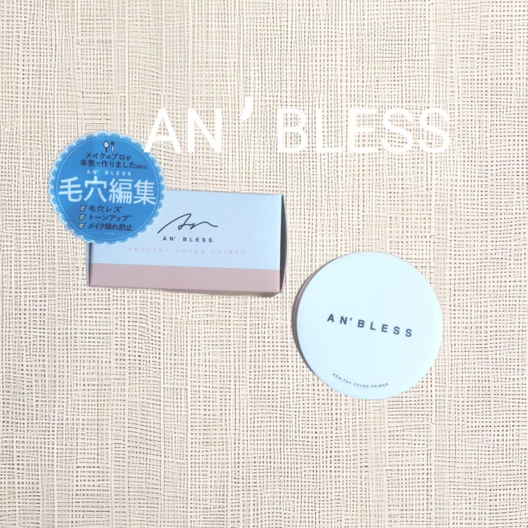 ヘルシーカバープライマー/AN’BLESS/化粧下地を使ったクチコミ(1枚目)