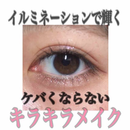 ラッシュフォーマー(ロング)/KATE/マスカラを使ったクチコミ(1枚目)