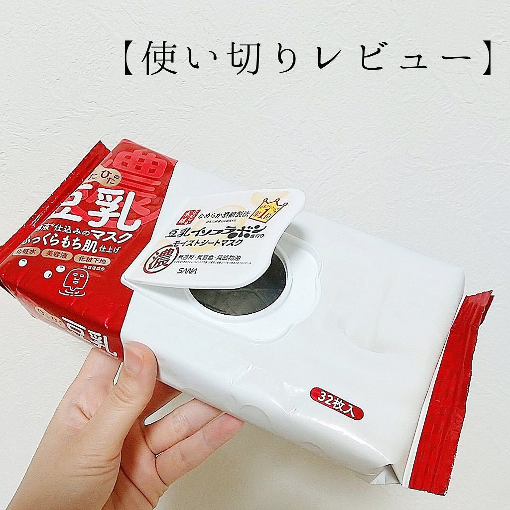 モイストシートマスク N/なめらか本舗/シートマスク・パックを使ったクチコミ(1枚目)