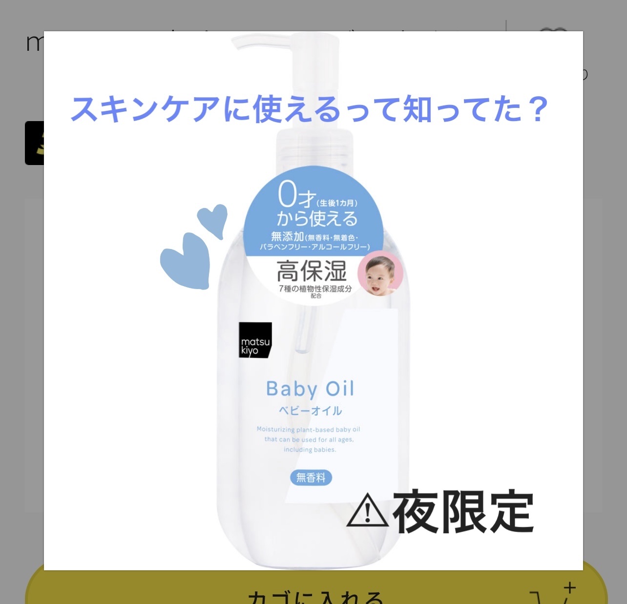 プラセンタ化粧水 ぷるっとしずく化粧水/素肌しずく/化粧水を使ったクチコミ（1枚目）