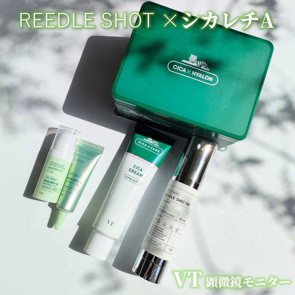 シカレチA クリーム0.05/VT/フェイスクリームを使ったクチコミ（1枚目）