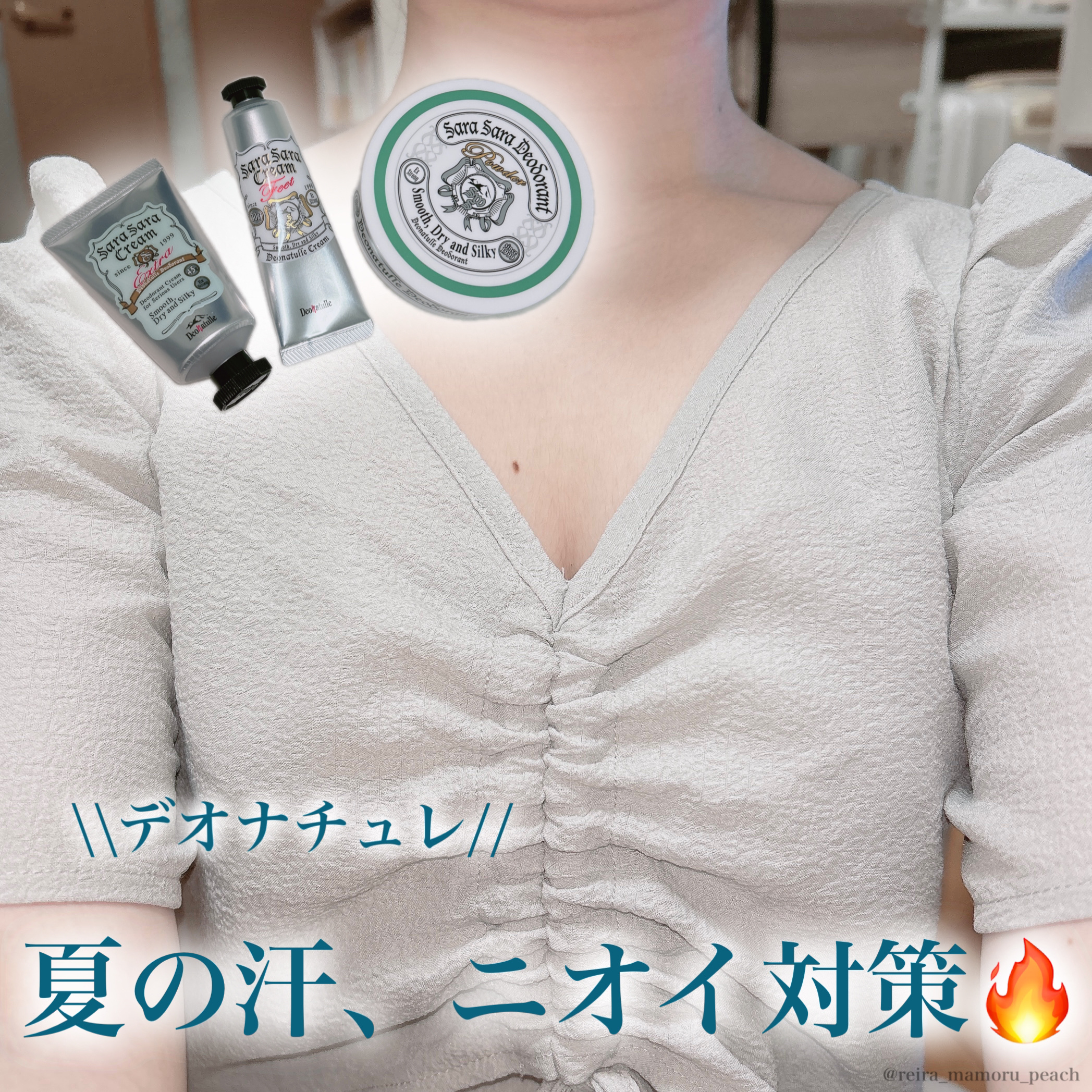 薬用さらさらデオドラントパウダー/デオナチュレ/デオドラント・制汗剤を使ったクチコミ（1枚目）