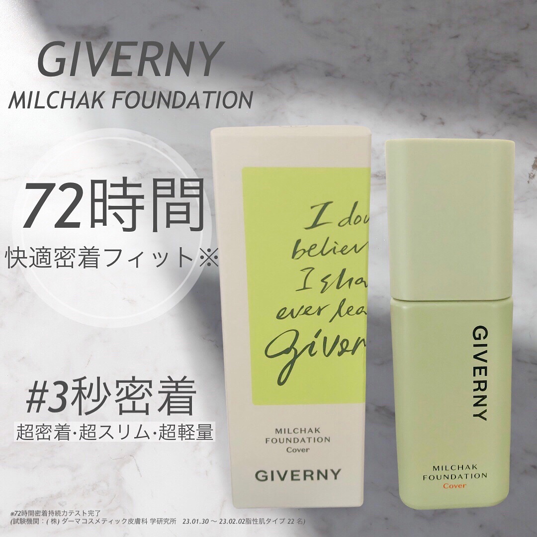 ジヴェルニー 密着カバーファンデーション/GIVERNY/リキッドファンデーションを使ったクチコミ（1枚目）