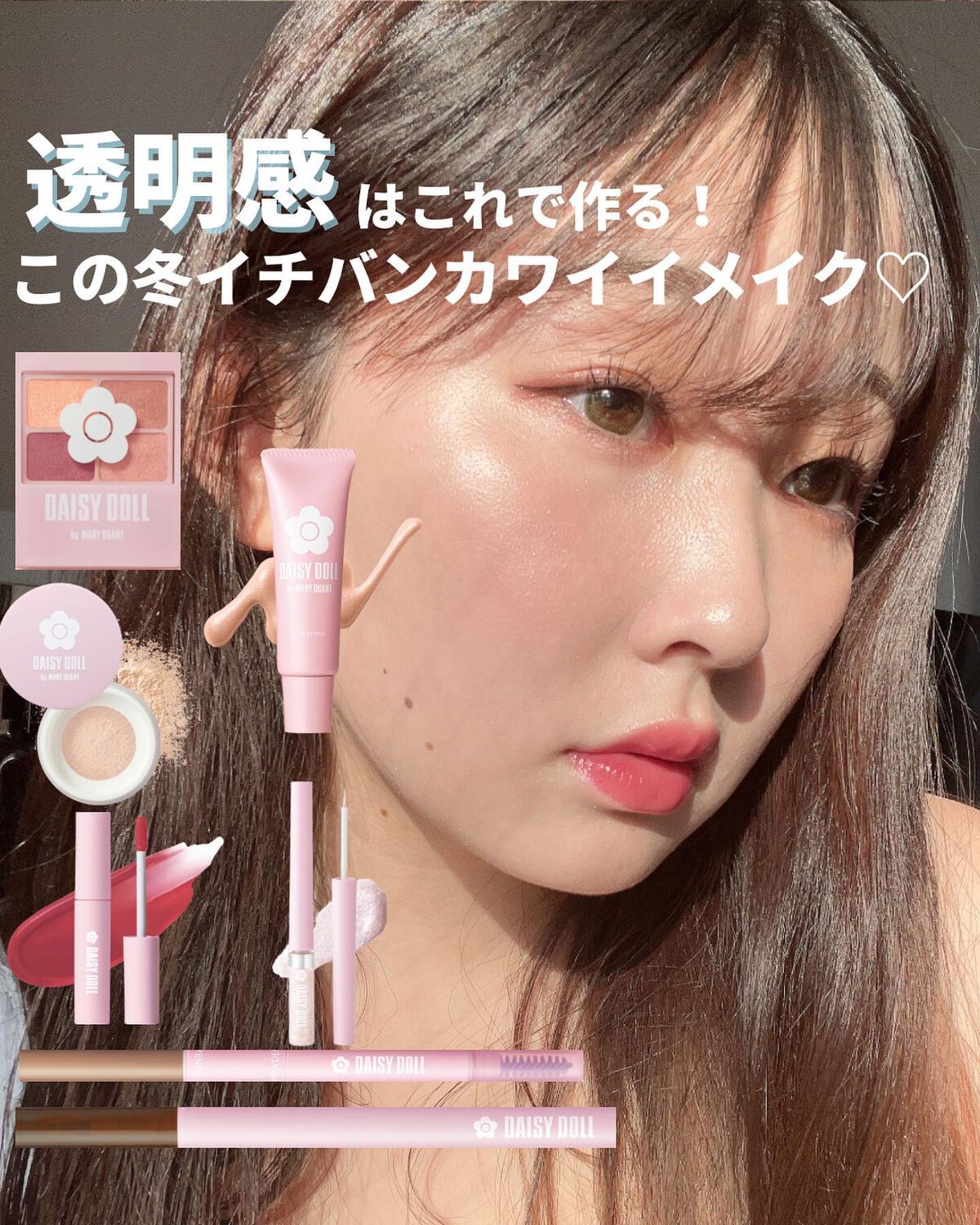 デイジードール アイカラー パレット/DAISY DOLL by MARY QUANT/アイシャドウパレットを使ったクチコミ(1枚目)