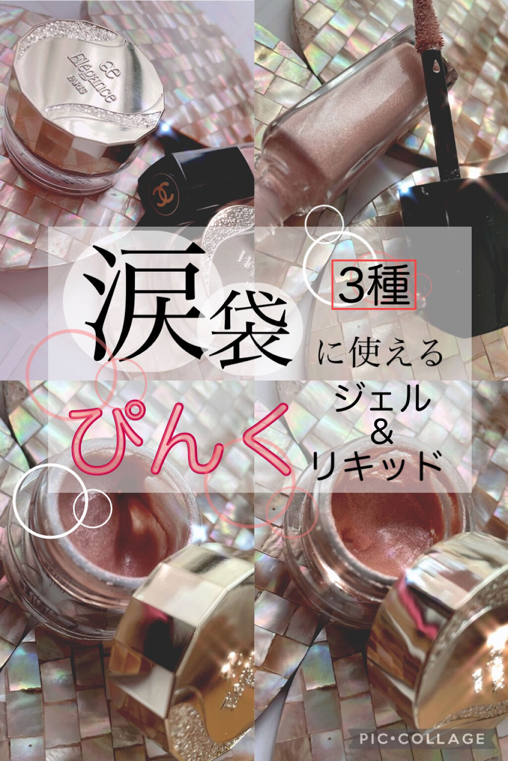 レヨン ジュレアイズ 03/Elégance/ジェル・クリームアイシャドウを使ったクチコミ（1枚目）