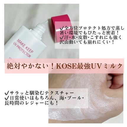 メイク キープ ミストEX +/コーセーコスメニエンス/ミスト状化粧水を使ったクチコミ(2枚目)
