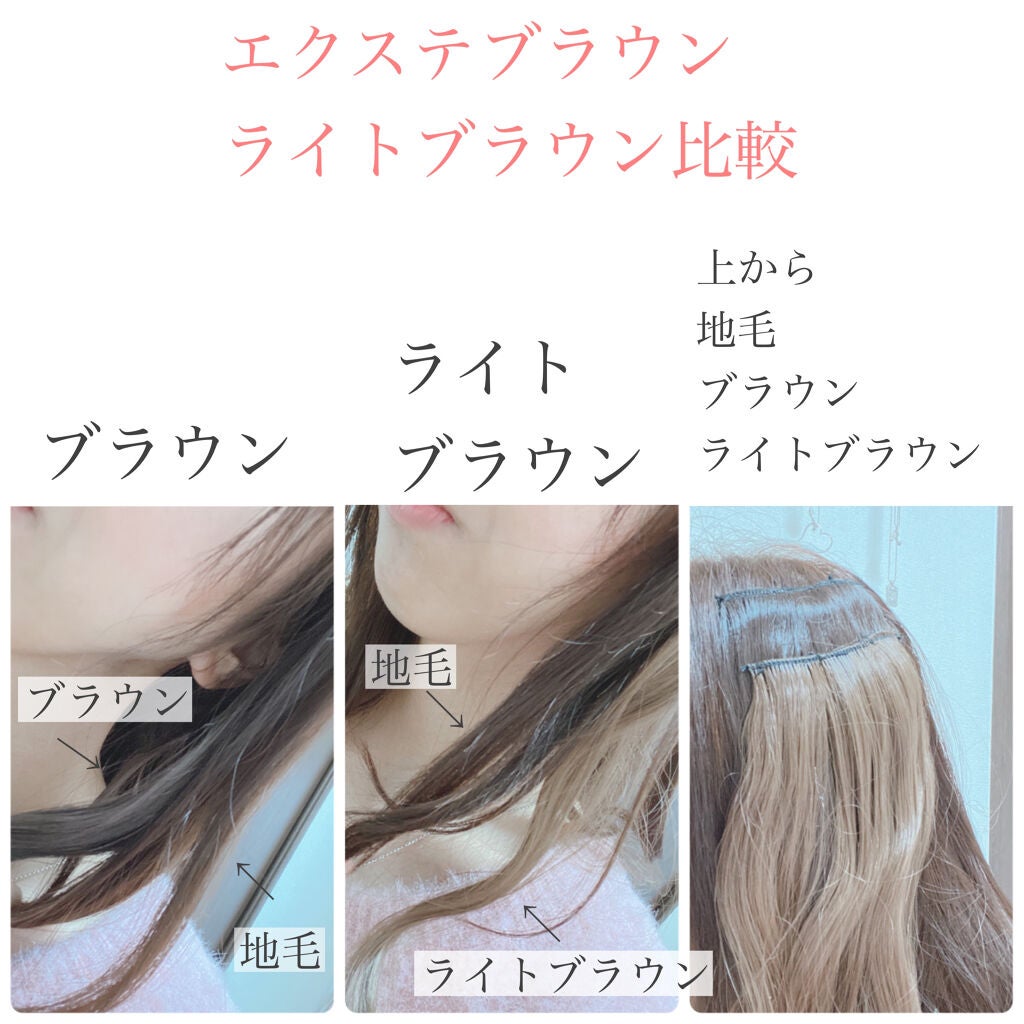 ヘアエクステ ストレート/セリア/ヘアケアグッズを使ったクチコミ(8枚目)