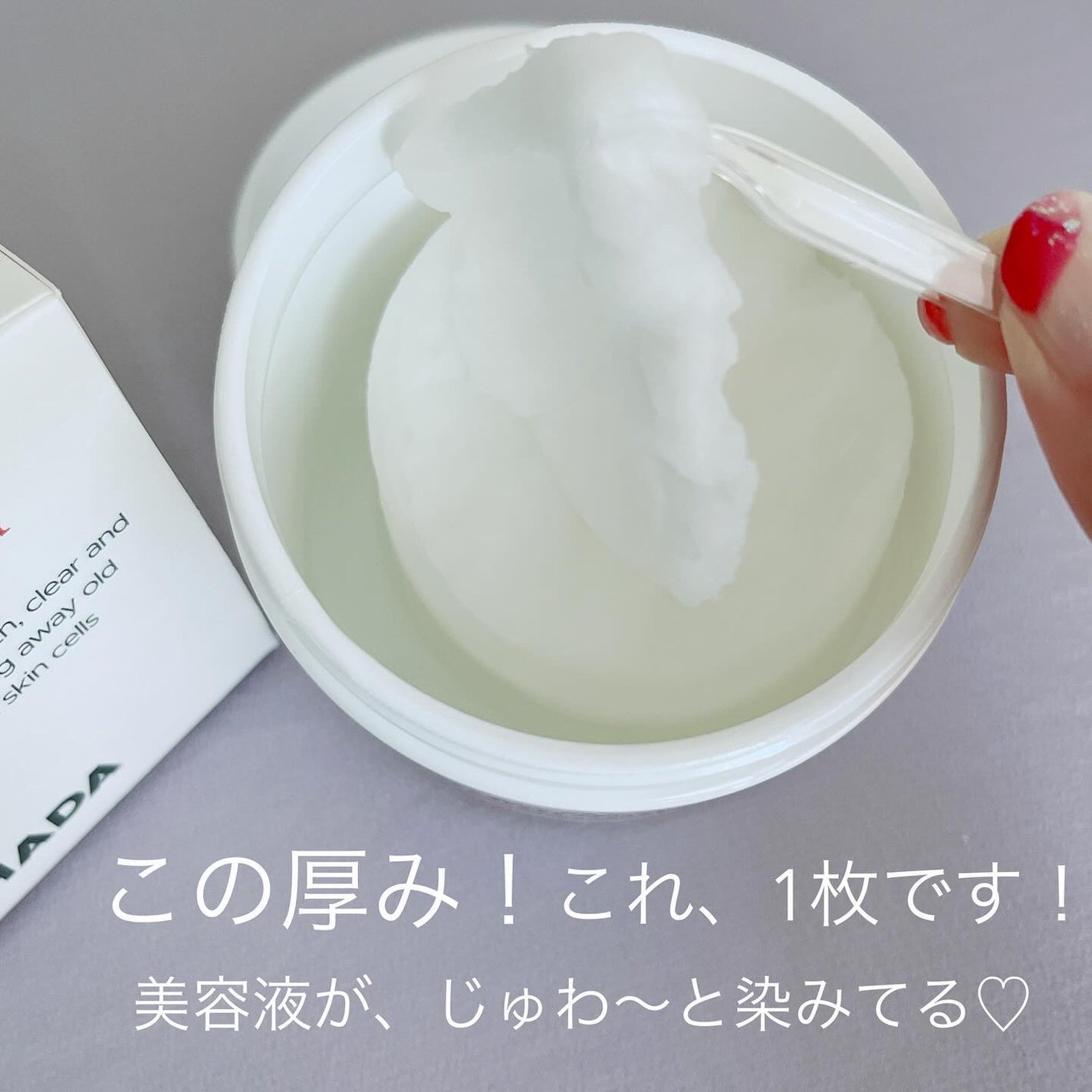 salt wa cica pad/OHADA/シートマスク・パックを使ったクチコミ(3枚目)