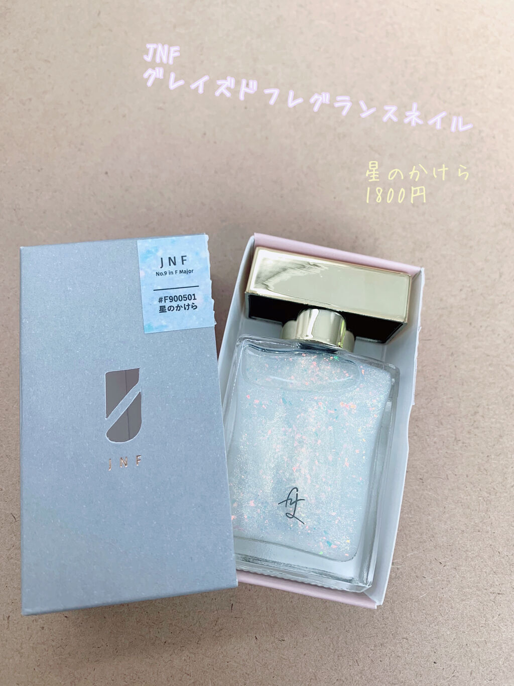 グレイズドフレグランスネイル/JNF/マニキュアを使ったクチコミ（1枚目）