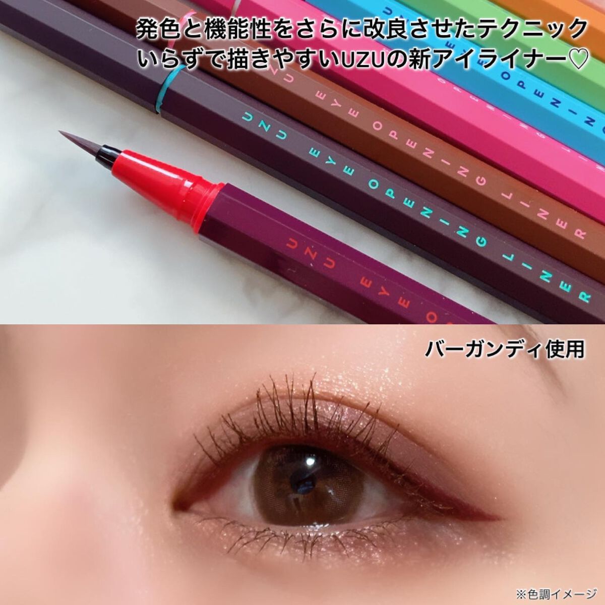 EYE OPENING LINER/UZU BY FLOWFUSHI/アイライナーを使ったクチコミ(3枚目)