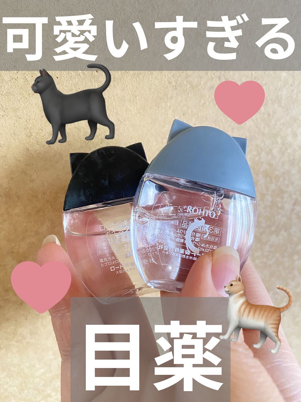 ロートCキューブ クール（医薬品）/ロート製薬/その他を使ったクチコミ（1枚目）