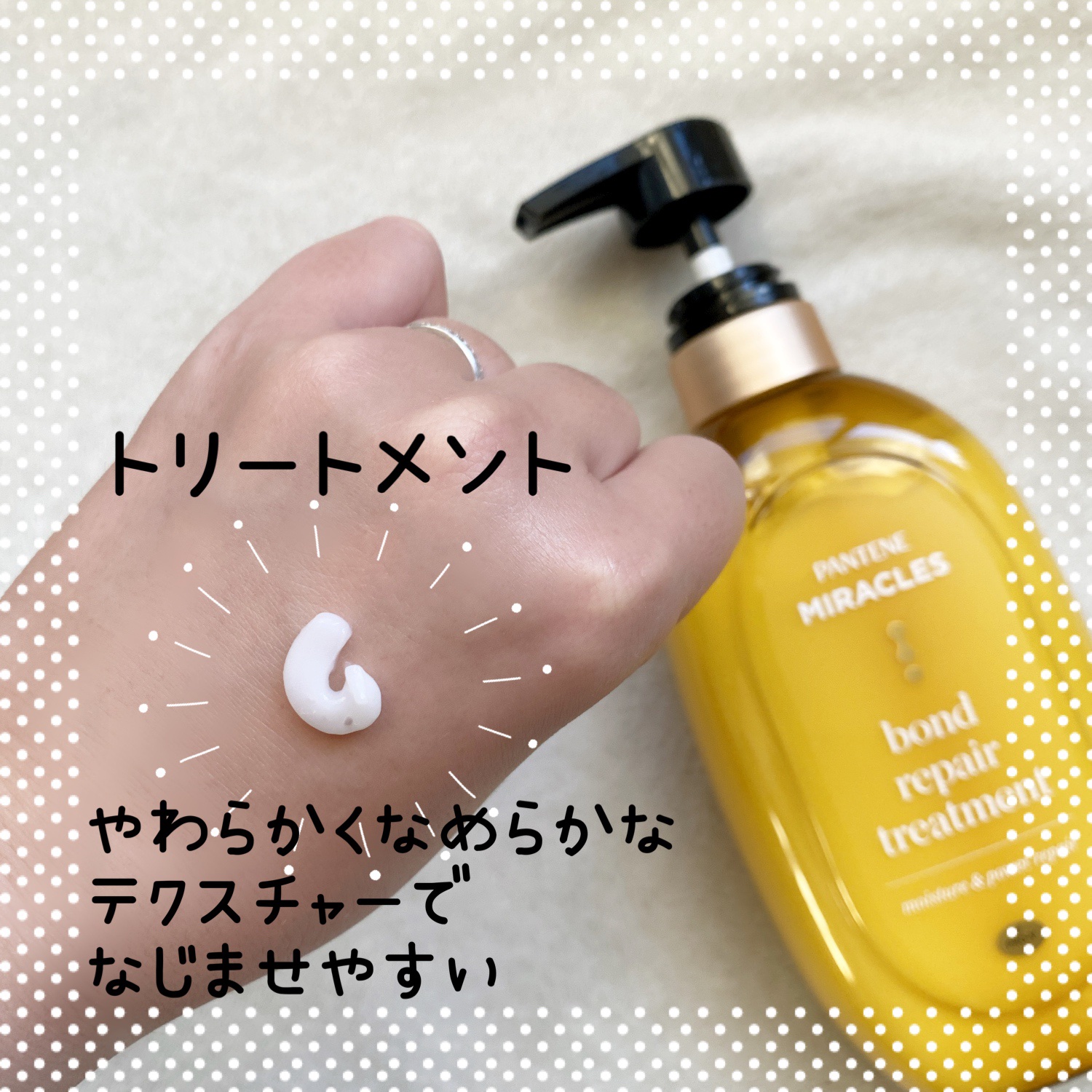 パンテーン ボンドリペアシリーズ モイスチャー＆パワーリペア  シャンプー＆トリートメントのクチコミ「#PR #パンテーン

2.3ヶ月に一度髪色を変えていて✯*･
推しと同じ色にしてみたり、
髪.....」（3枚目）