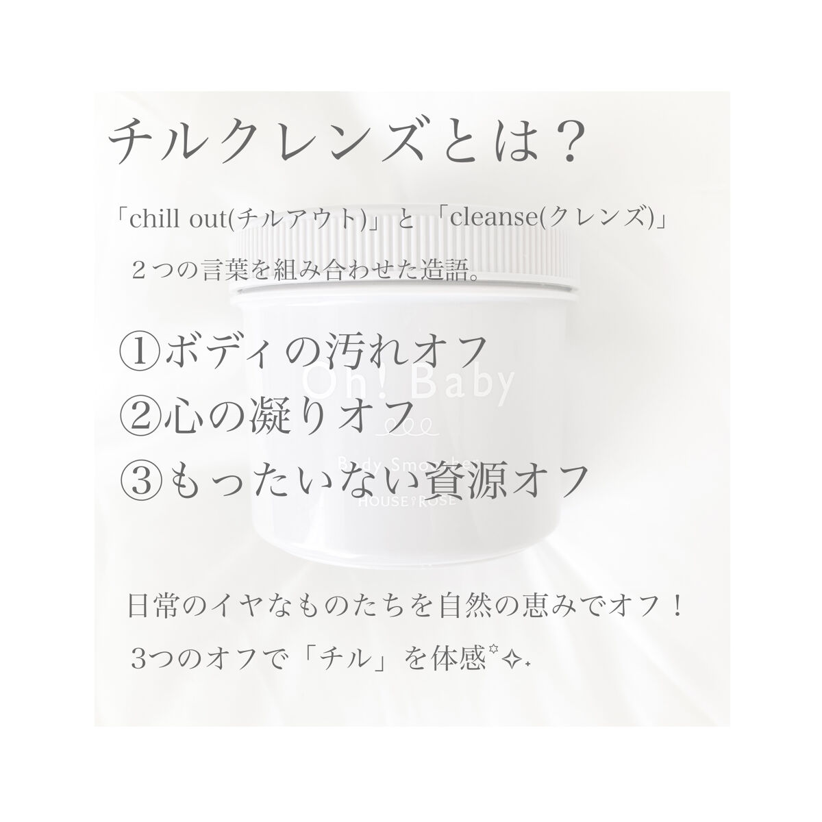 ボディ スムーザー BK/ハウス オブ ローゼ/ボディスクラブを使ったクチコミ（3枚目）
