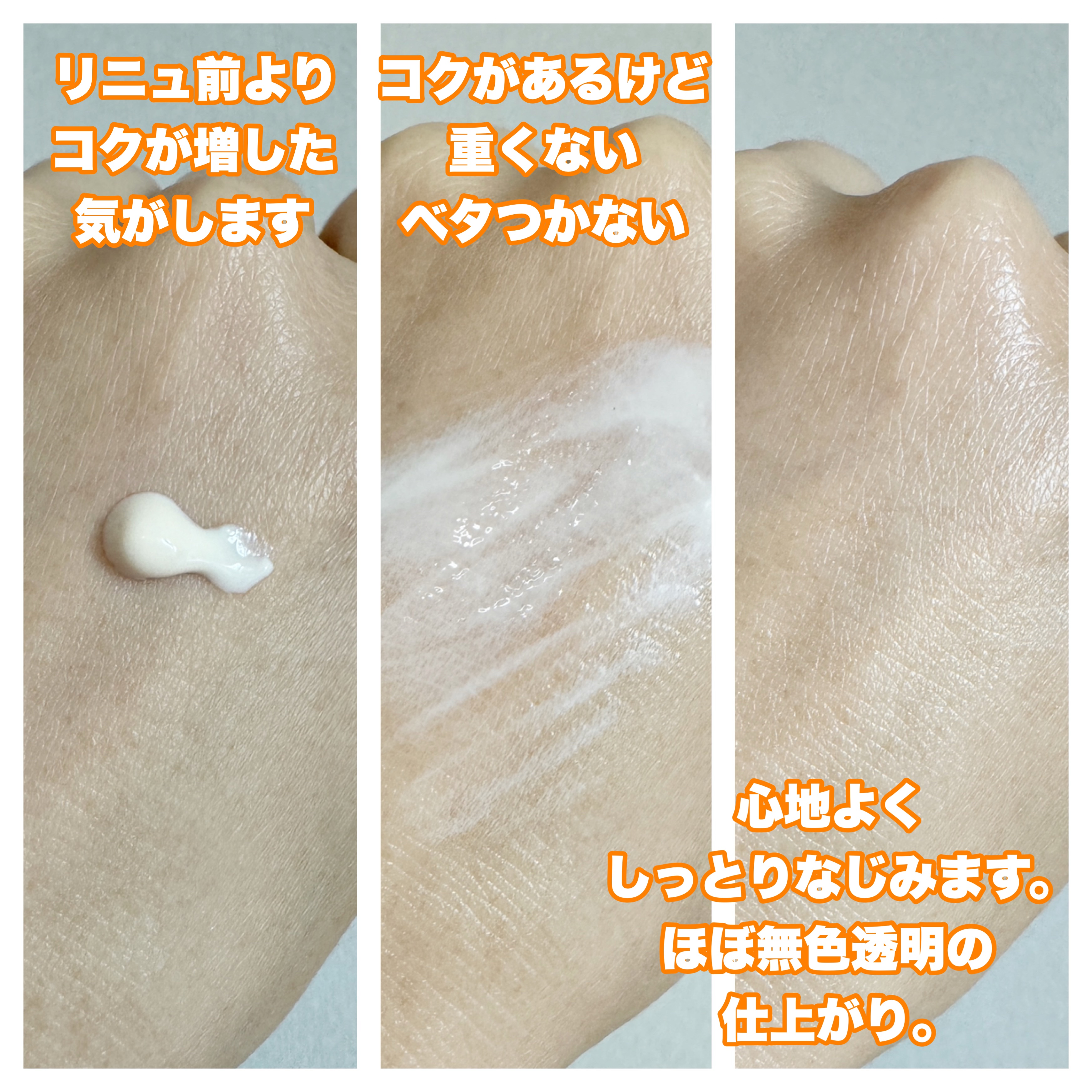 トリートメント デイ クリーム/COVERMARK/日焼け止めクリームを使ったクチコミ（3枚目）