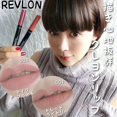 レブロン カラーステイ マット ライト クレヨン/REVLON/口紅を使ったクチコミ（1枚目）