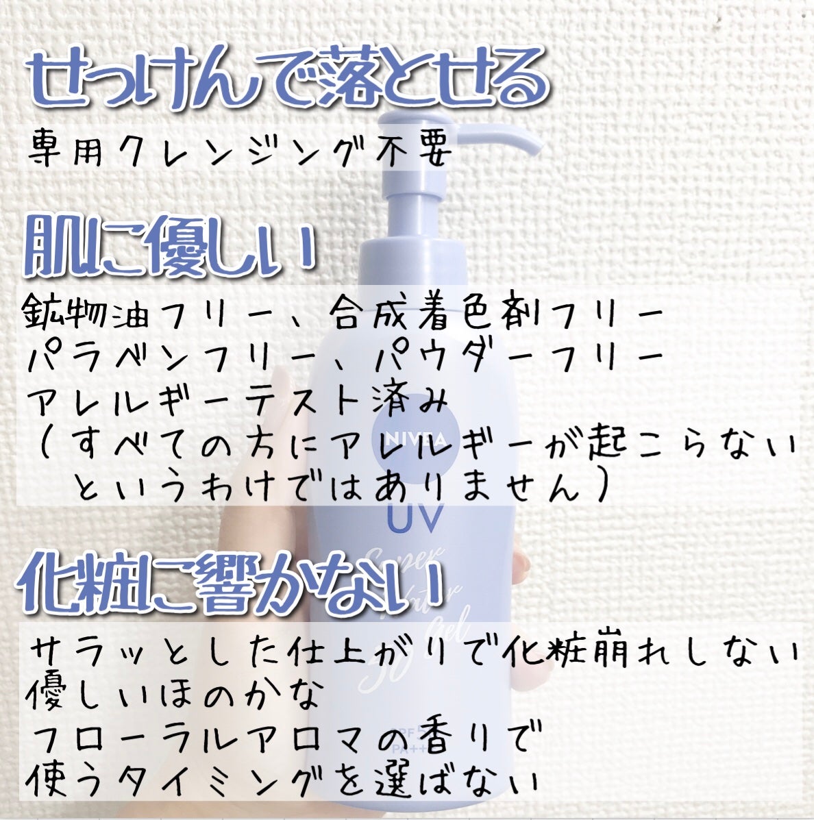 ニベアUV ウォータージェル SPF50/ニベア/日焼け止めジェルを使ったクチコミ(4枚目)