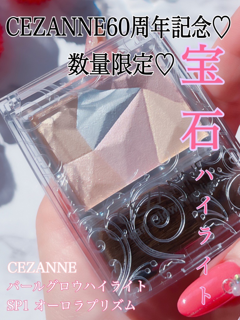パールグロウハイライト/CEZANNE/ハイライト・シェーディングを使ったクチコミ（1枚目）