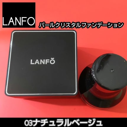 ひろちゃん on LIPS 「LANFOパールクリスタルファンデーション03ナチュラルベージ..」(1枚目)