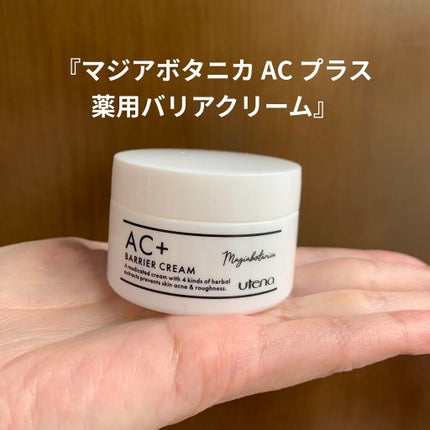 AC+ 薬用バリアミスト/マジアボタニカ/ミスト状化粧水を使ったクチコミ(5枚目)