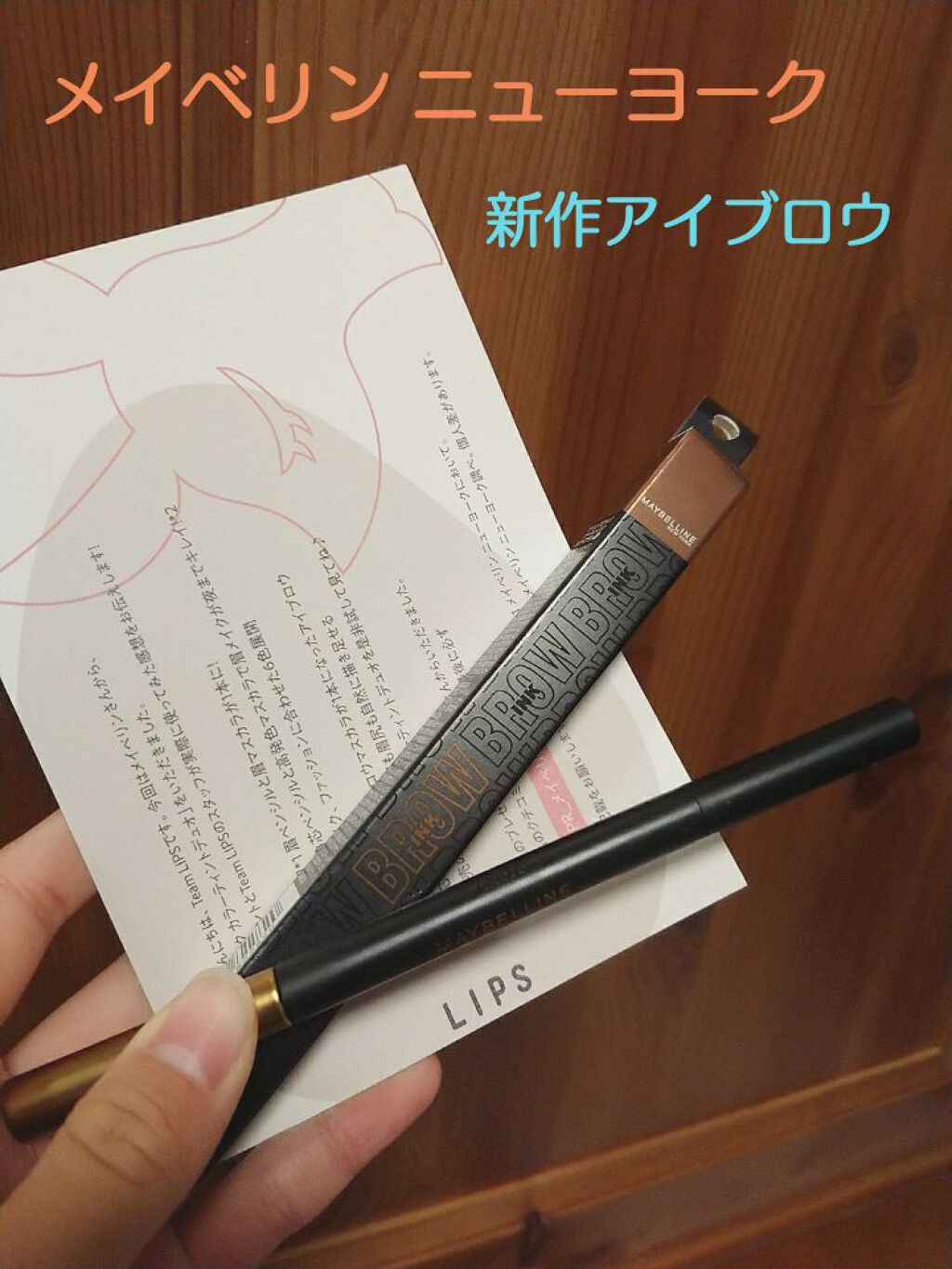 ブロウインク カラーティントデュオ/MAYBELLINE NEW YORK/眉ティントを使ったクチコミ(1枚目)