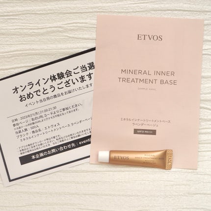 ミネラルインナートリートメントベース/エトヴォス/化粧下地を使ったクチコミ(1枚目)