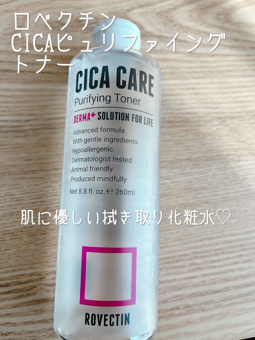 CICAピュリファイング トナー/ロベクチン/化粧水を使ったクチコミ（1枚目）