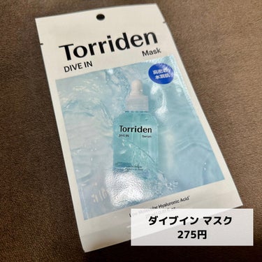 トリデン ダイブイン マスク/Torriden/シートマスク・パックを使ったクチコミ（2枚目）