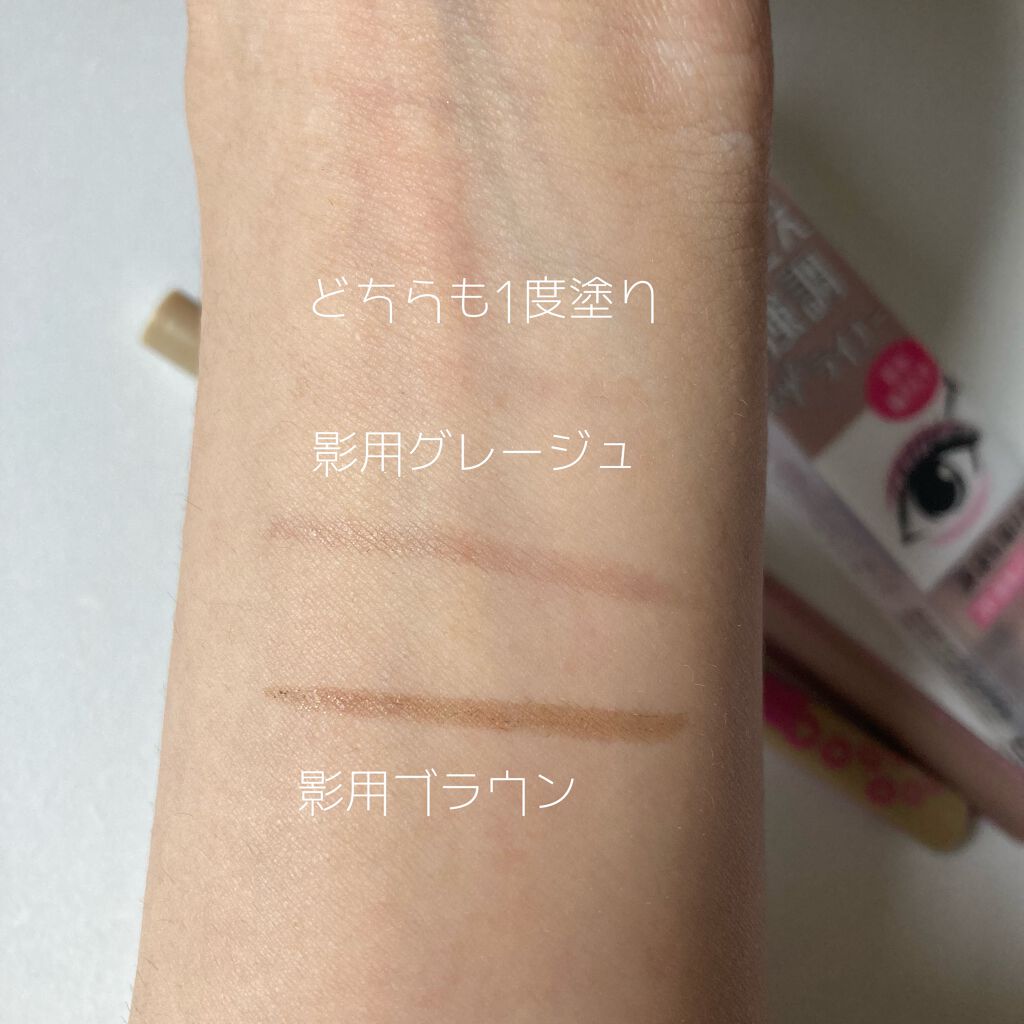 描くふたえアイライナー/CEZANNE/リキッドアイライナーを使ったクチコミ（2枚目）