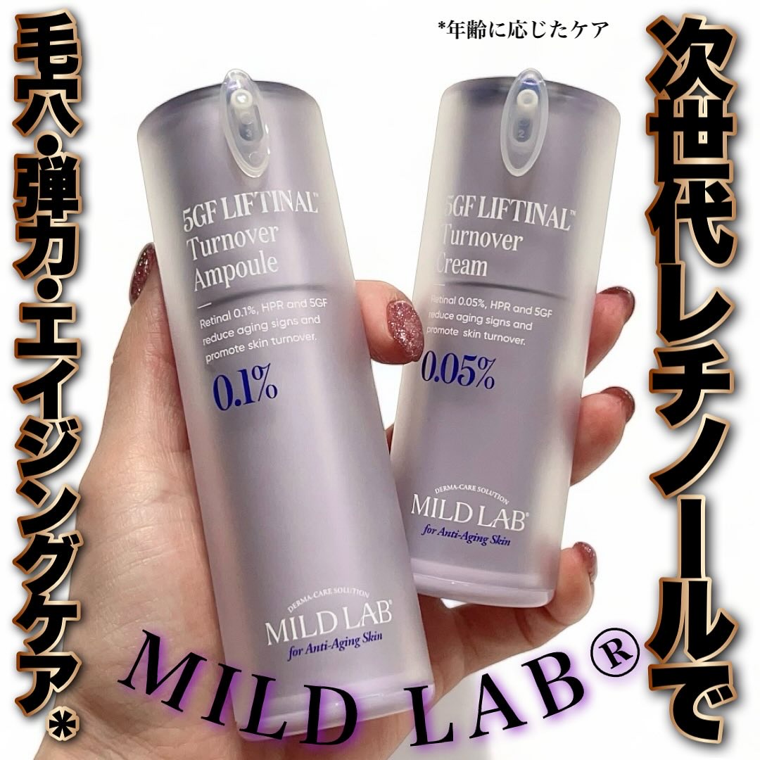 5GF リフティナル ターンオーバー 美容液/Mildlab/美容液を使ったクチコミ（1枚目）