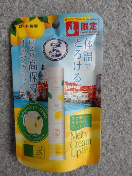 メルティクリームリップ シチリアンレモネードの香り/メンソレータム/リップクリームを使ったクチコミ(1枚目)