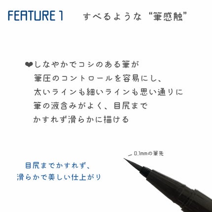 シルキーリキッドアイライナーWP/D-UP/リキッドアイライナーを使ったクチコミ(4枚目)