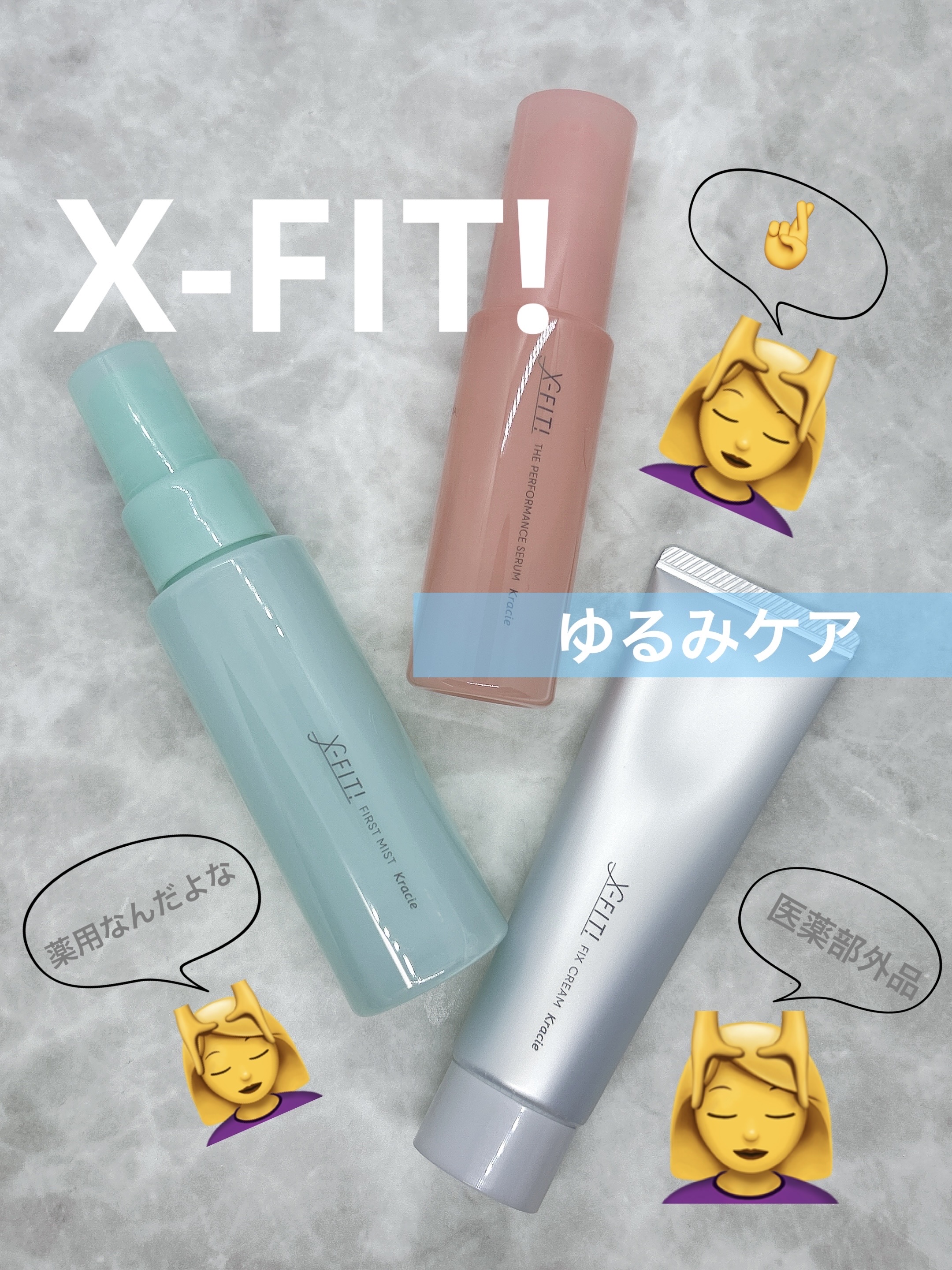  ファーストミスト［医薬部外品］/X-FIT！/ミスト状化粧水を使ったクチコミ（1枚目）