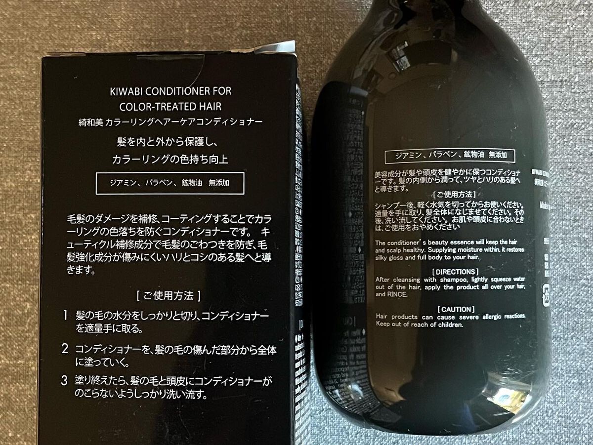 カラーリングケアコンディショナー Root Vanish/綺和美/コンディショナー単品を使ったクチコミ（2枚目）